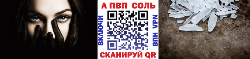 Купить где Плёс A-PVP СК