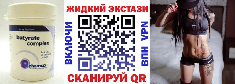 Бутират GHB  Купить закладки  Плёс 