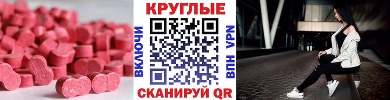 Ecstasy MDMA  Купить где  Плёс 