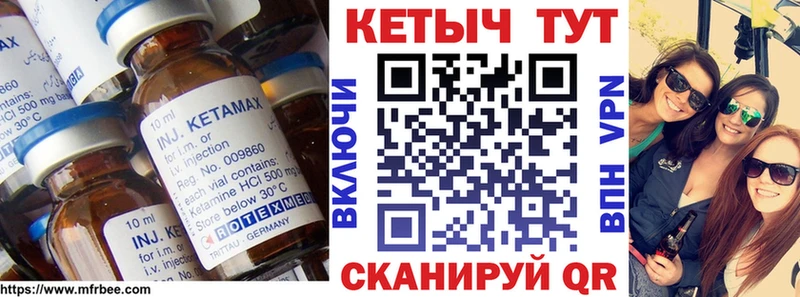 Купить закладки  Плёс  Кетамин ketamine 