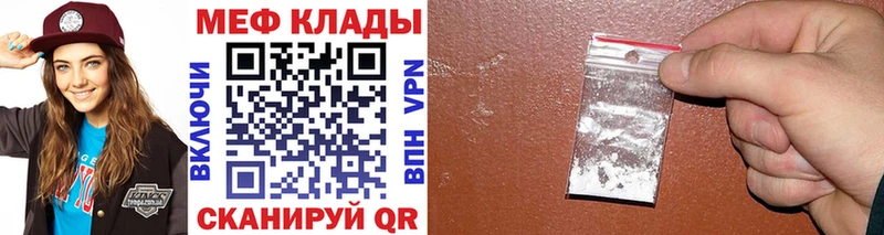 МЕФ VHQ Купить где Плёс