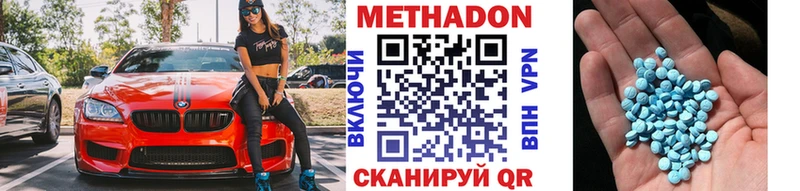 Метадон белоснежный  Купить закладки  Плёс 