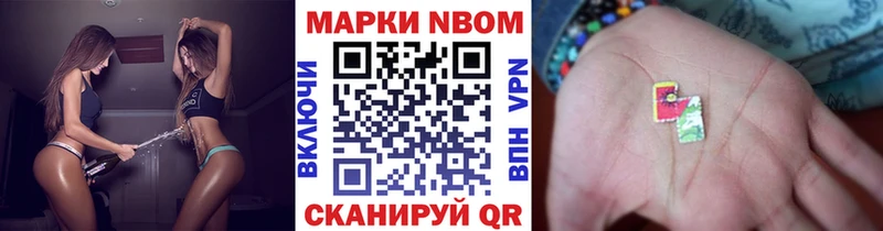 Марки 25I-NBOMe 1,5мг  Купить закладки  Плёс 